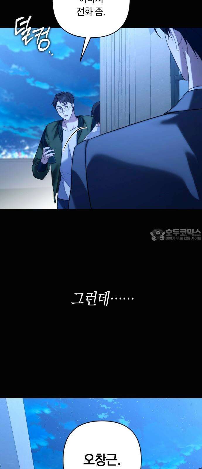 처음도 아닌데 3화 18