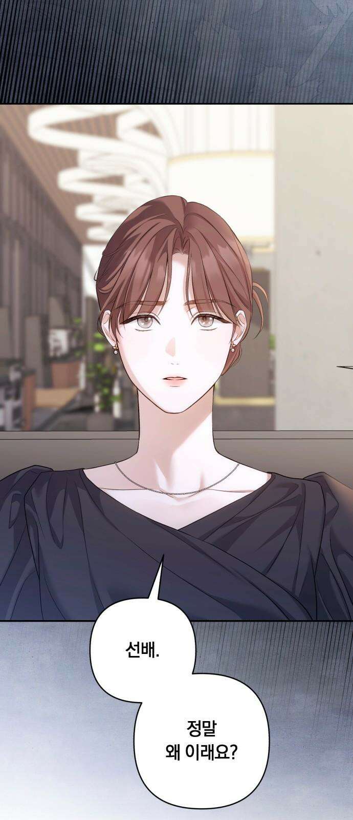 처음도 아닌데 3화 32