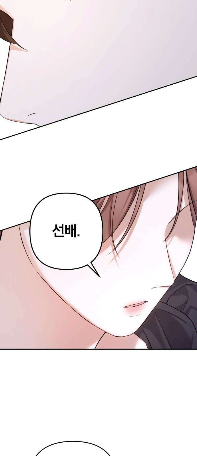 처음도 아닌데 3화 38