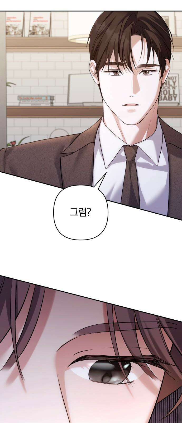 처음도 아닌데 3화 46