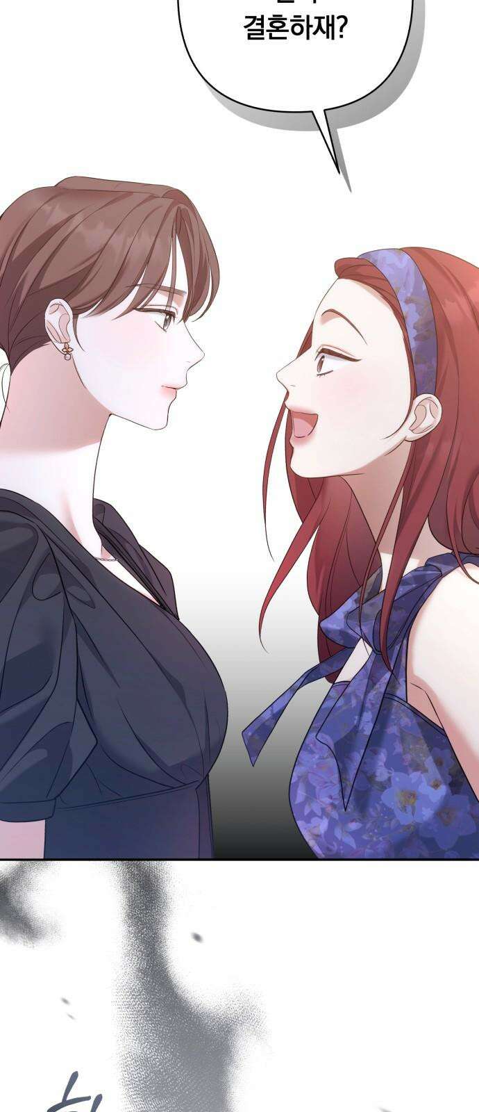 처음도 아닌데 3화 67
