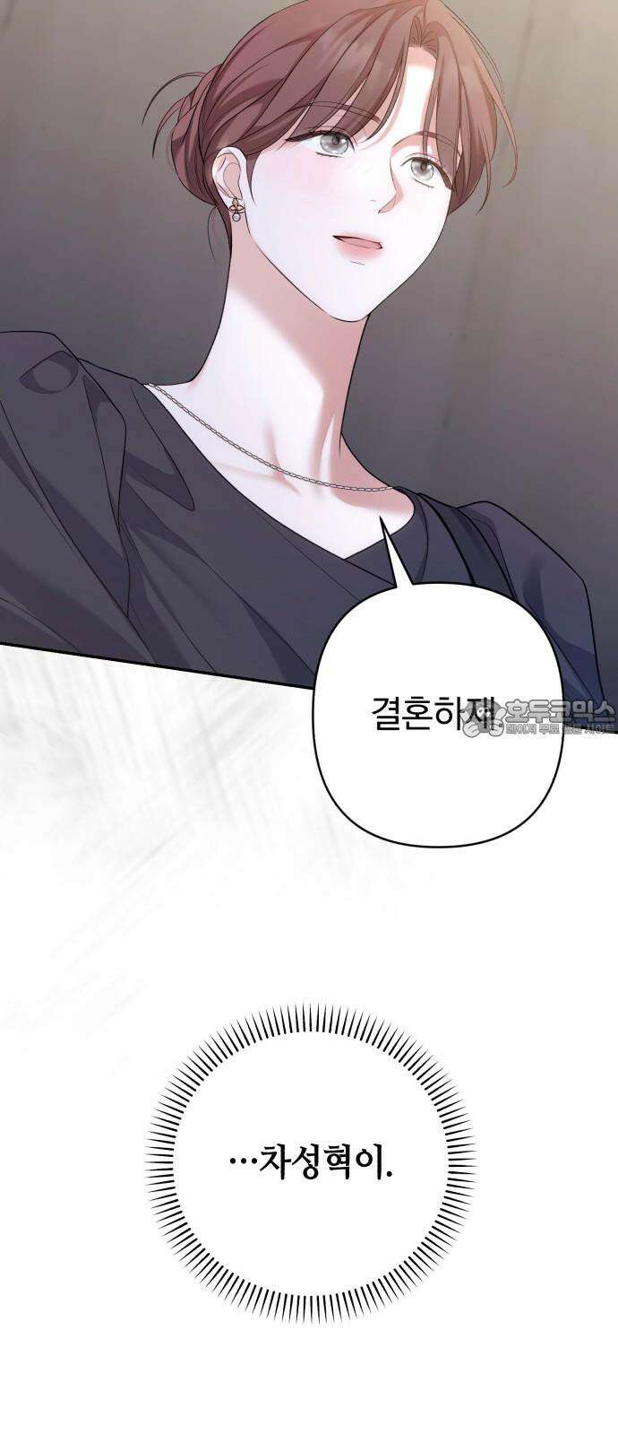 처음도 아닌데 3화 69
