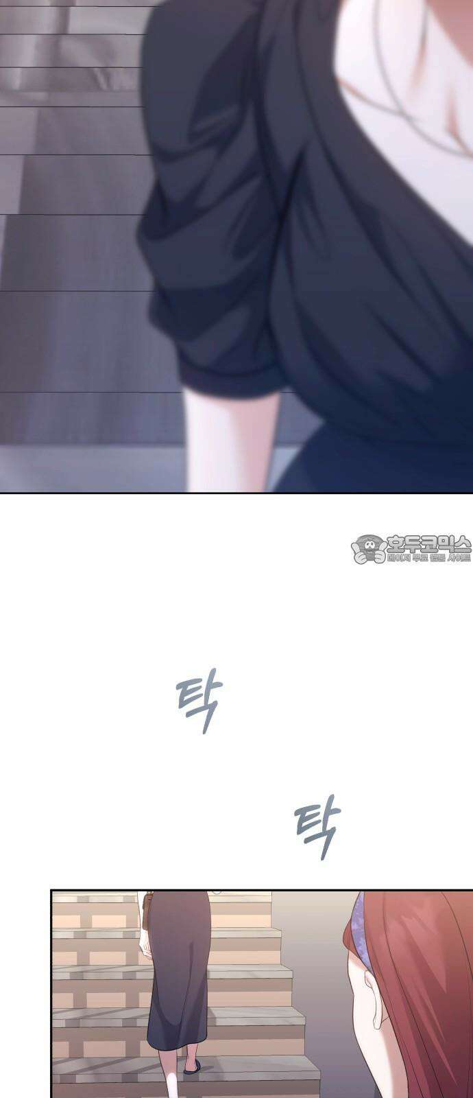 처음도 아닌데 3화 75