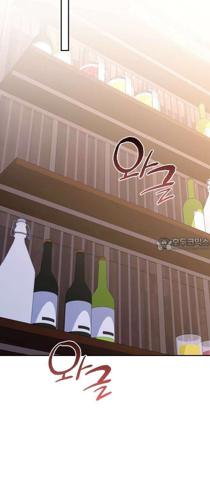 처음도 아닌데 3화 78