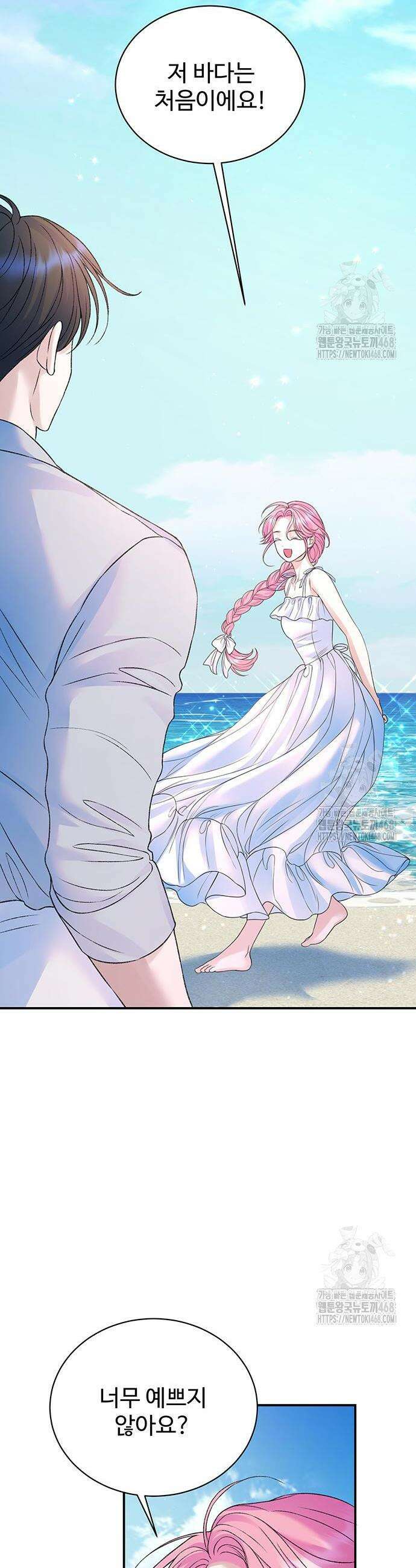 시한부인 줄 알았어요! 96화 2