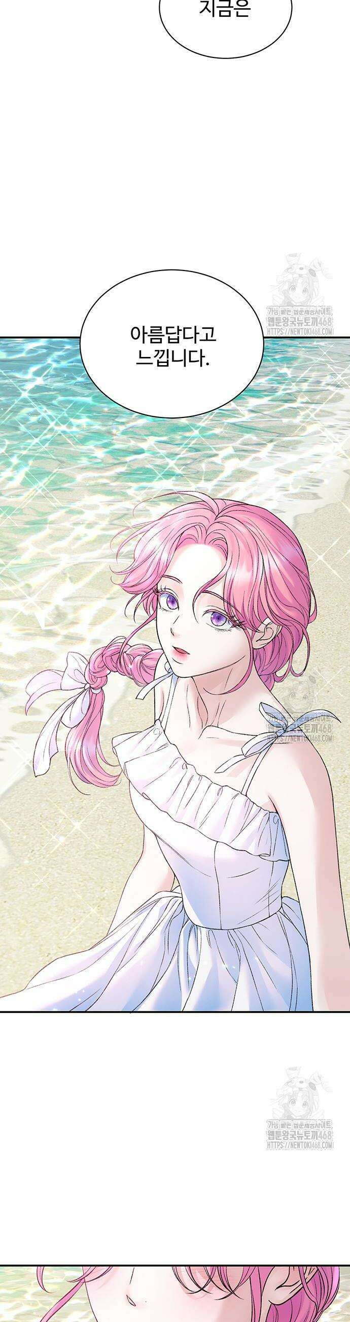 시한부인 줄 알았어요! 96화 7