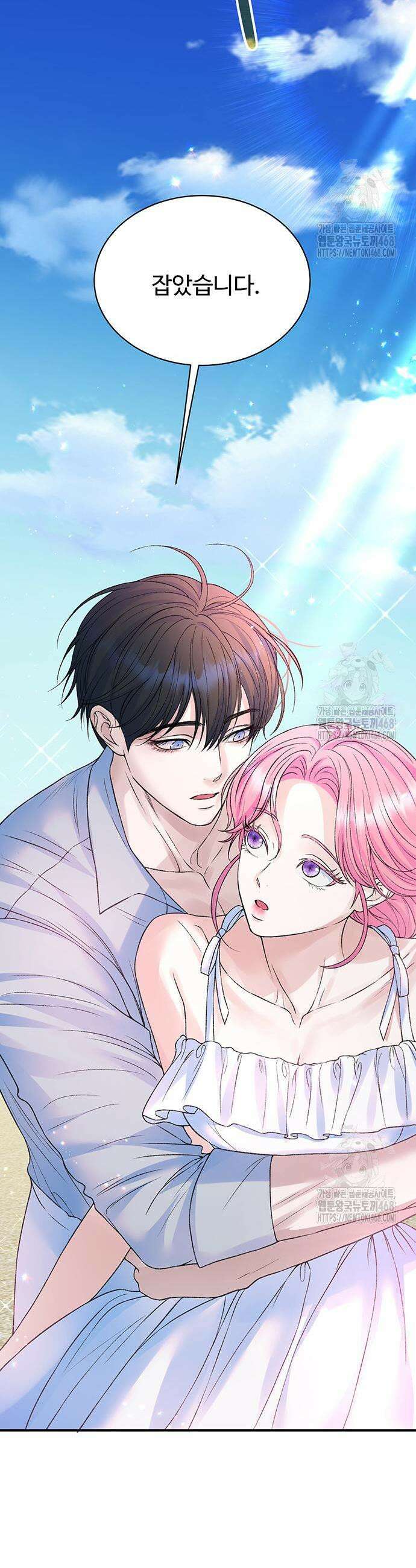시한부인 줄 알았어요! 96화 13