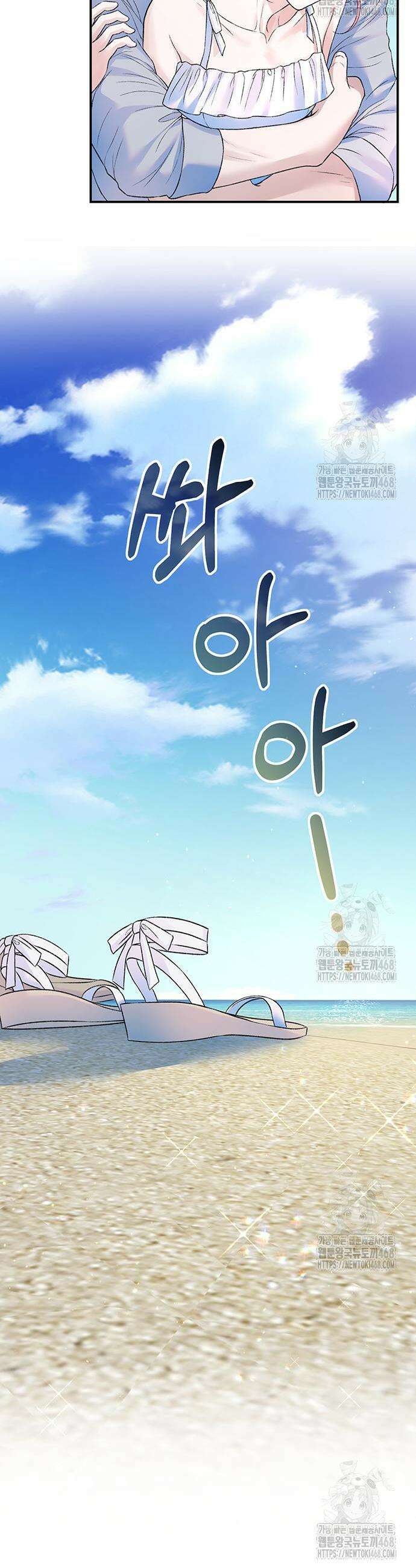 시한부인 줄 알았어요! 96화 15