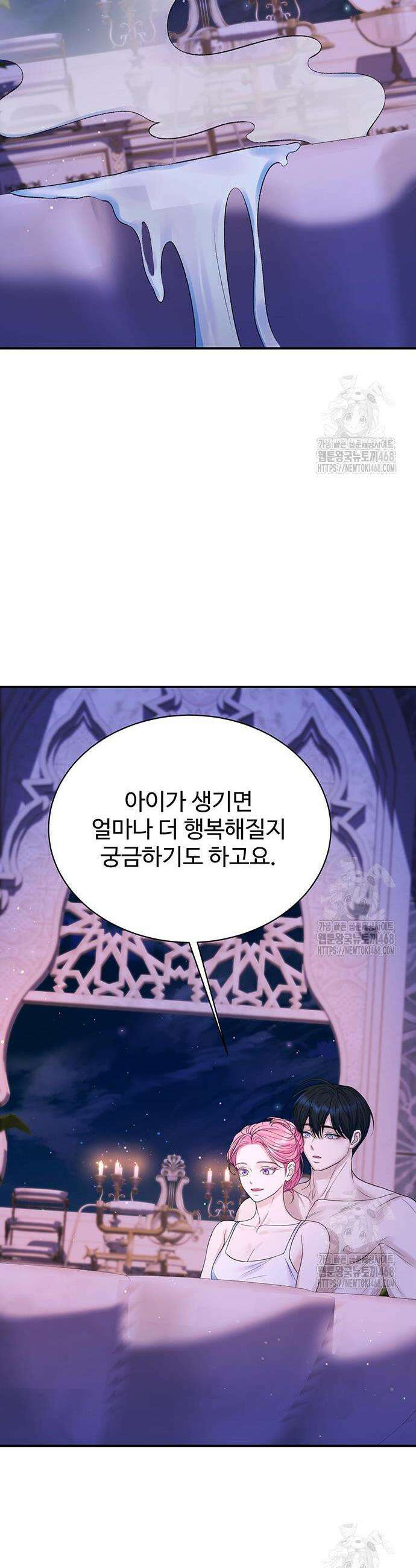 시한부인 줄 알았어요! 96화 20