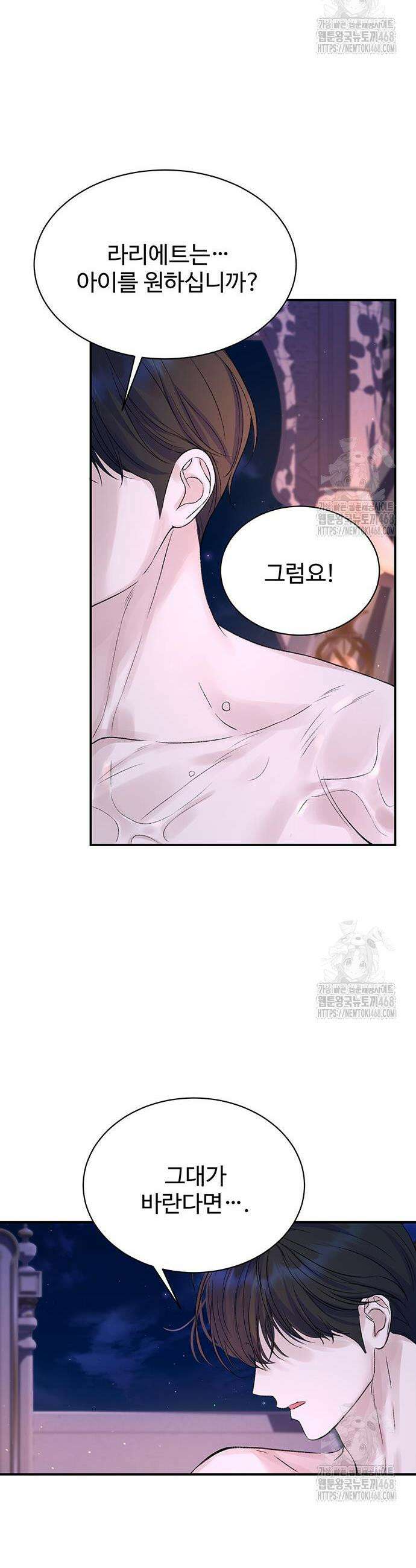 시한부인 줄 알았어요! 96화 21