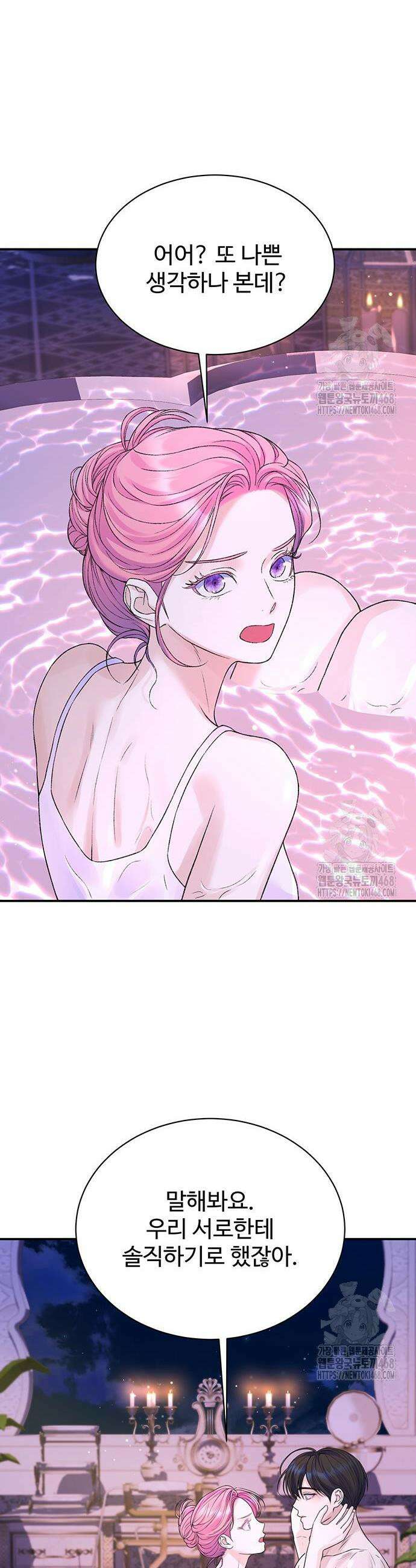 시한부인 줄 알았어요! 96화 22