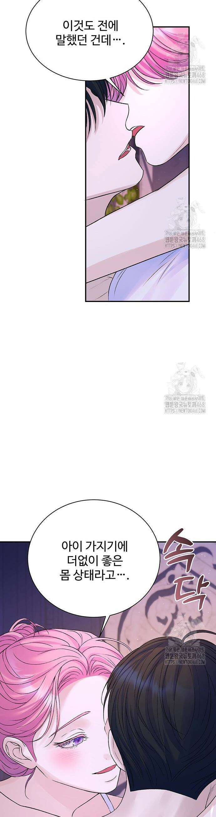 시한부인 줄 알았어요! 96화 29
