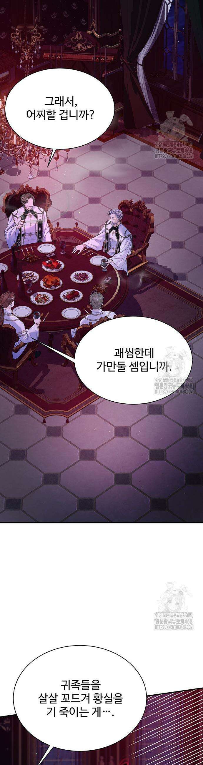 시한부인 줄 알았어요! 96화 33