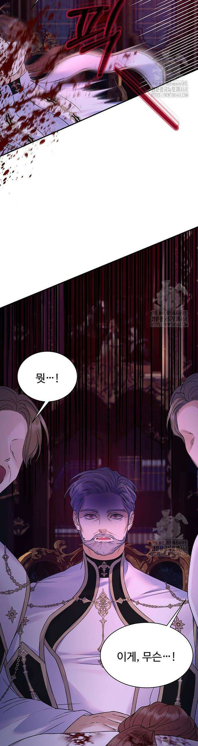 시한부인 줄 알았어요! 96화 34