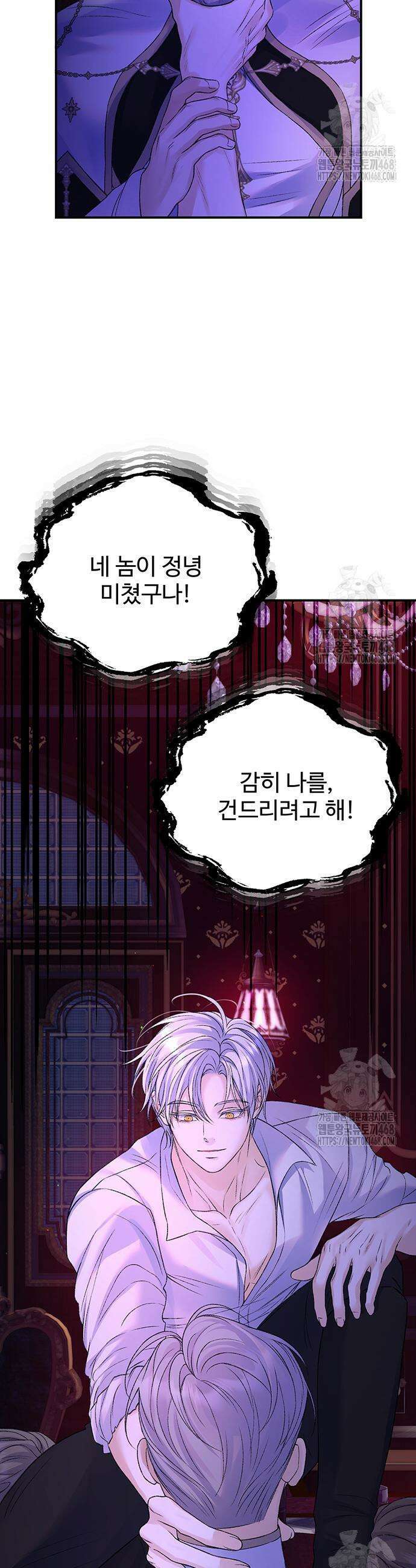 시한부인 줄 알았어요! 96화 37