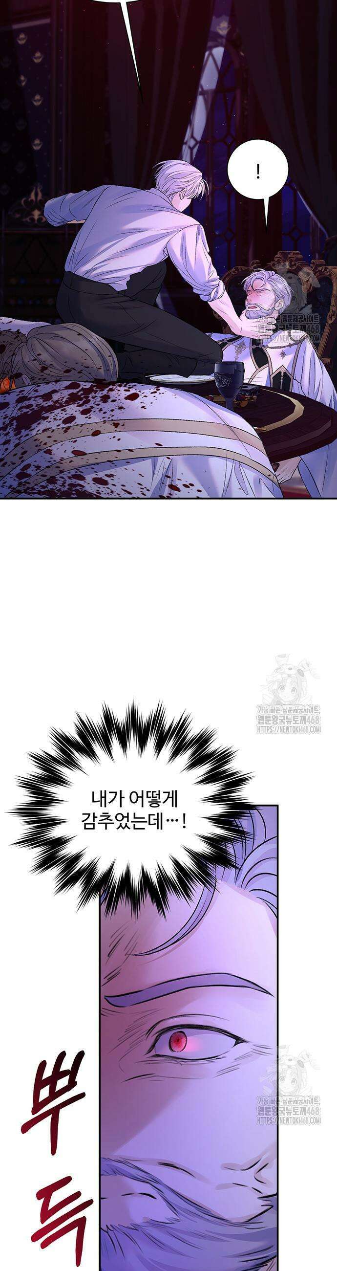 시한부인 줄 알았어요! 96화 39