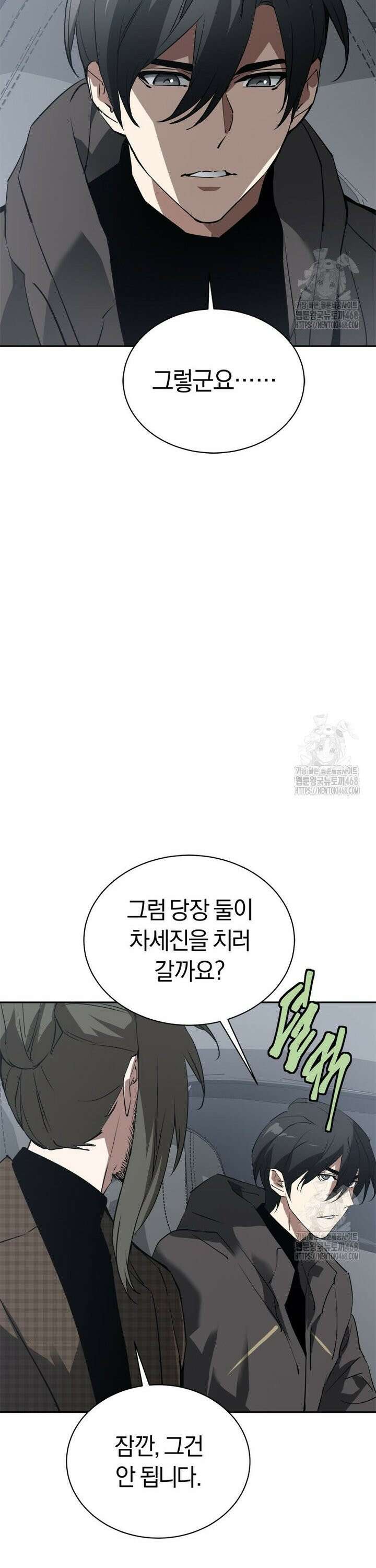 최강 레벨 1 74화 7