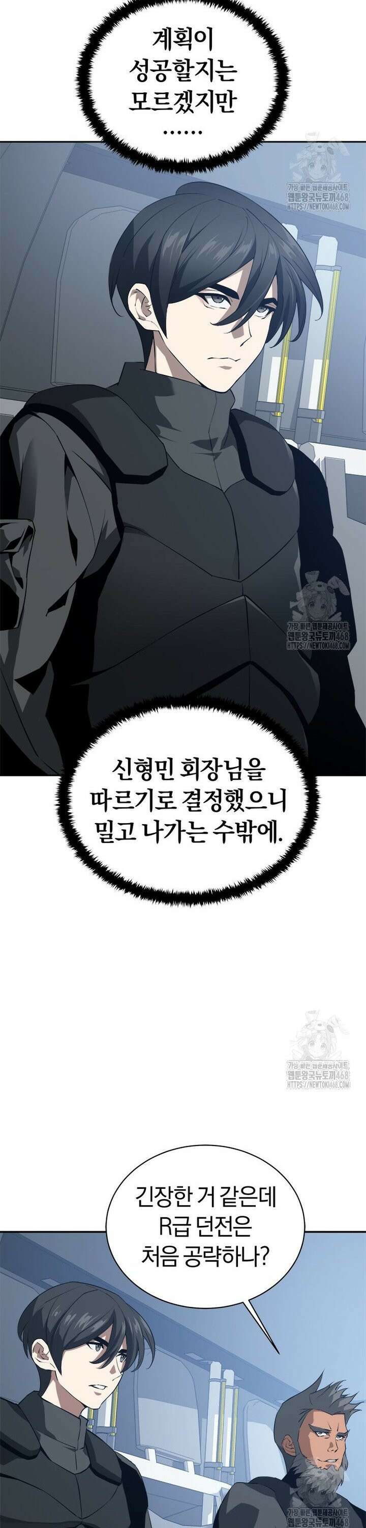 최강 레벨 1 74화 12