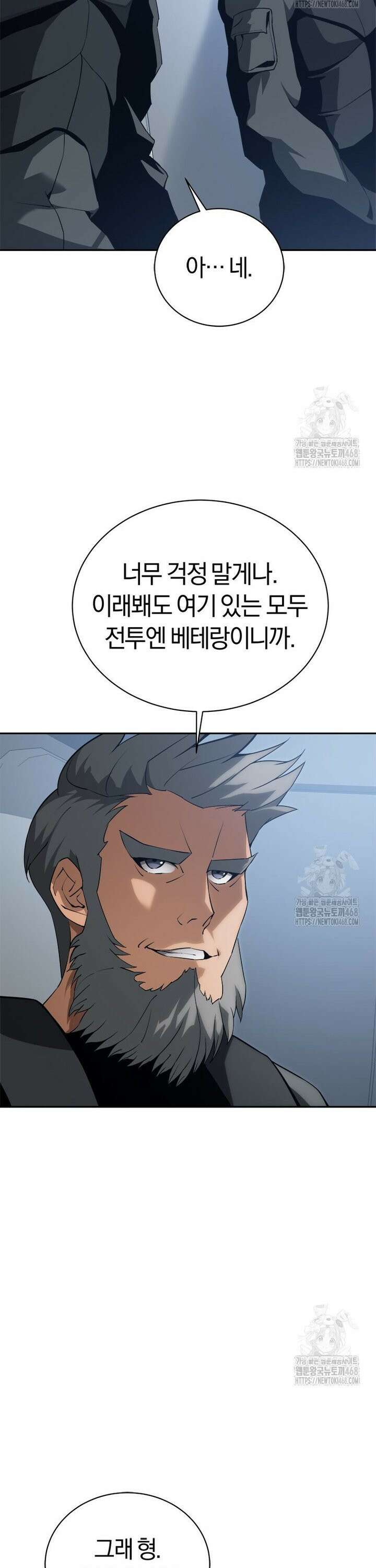 최강 레벨 1 74화 13