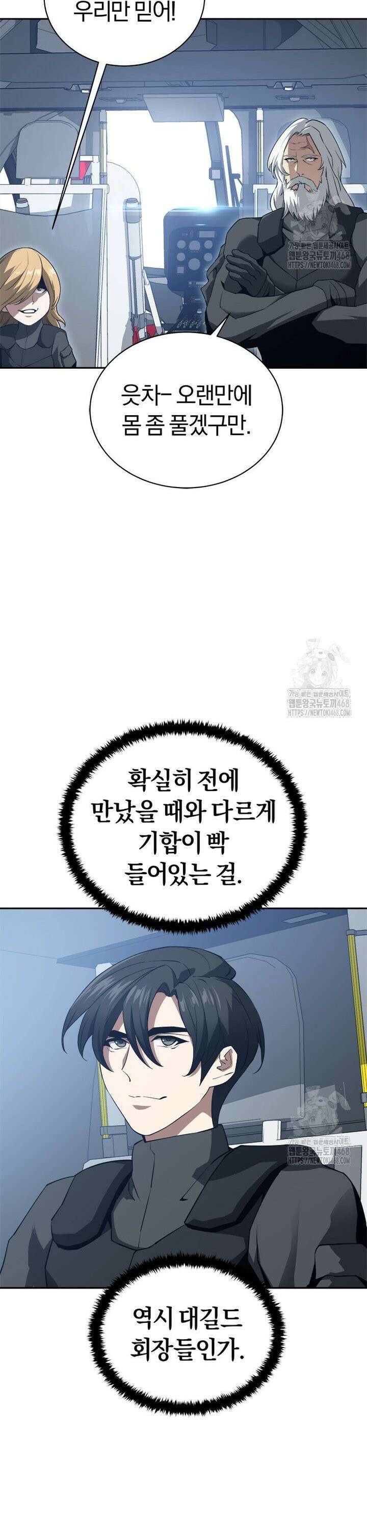 최강 레벨 1 74화 14