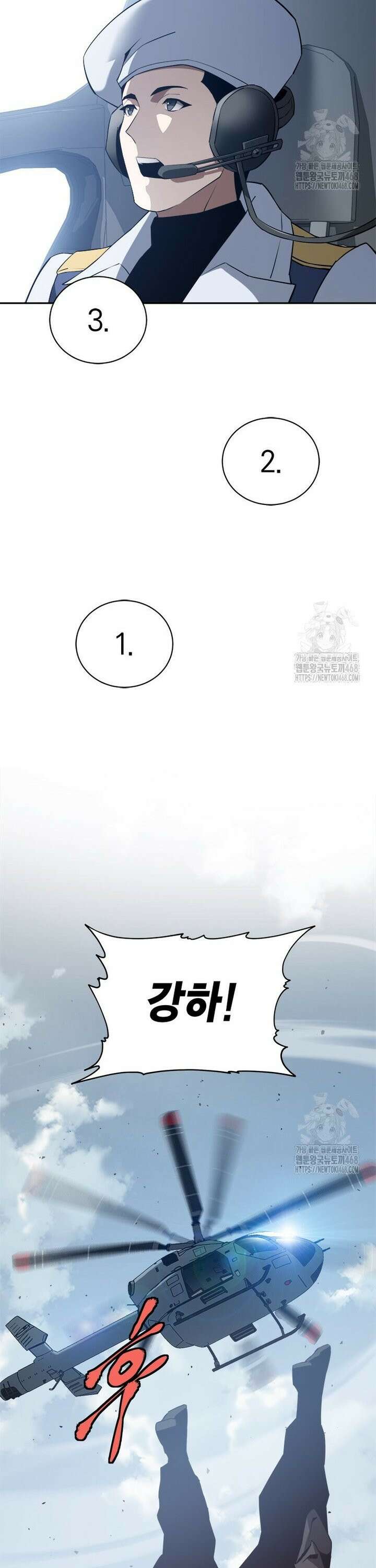 최강 레벨 1 74화 20