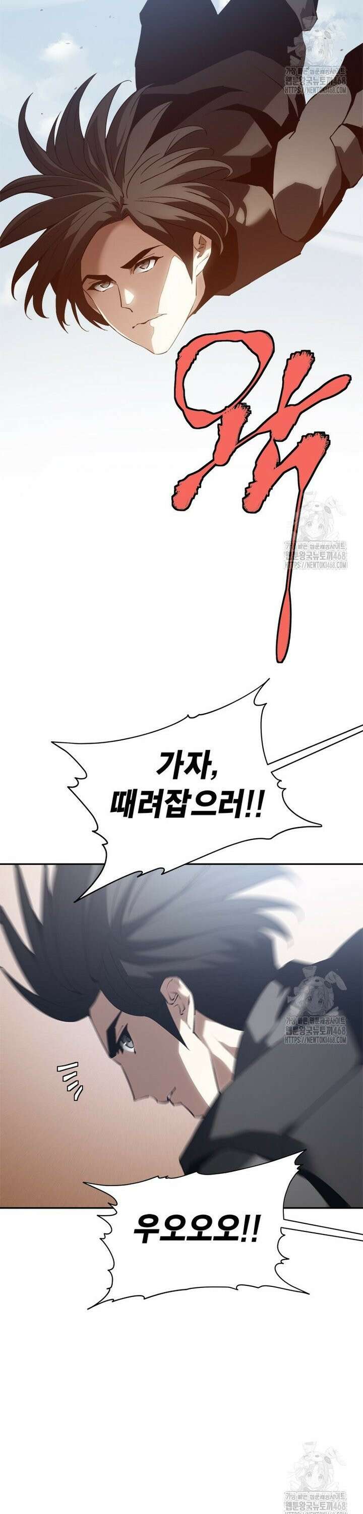최강 레벨 1 74화 21