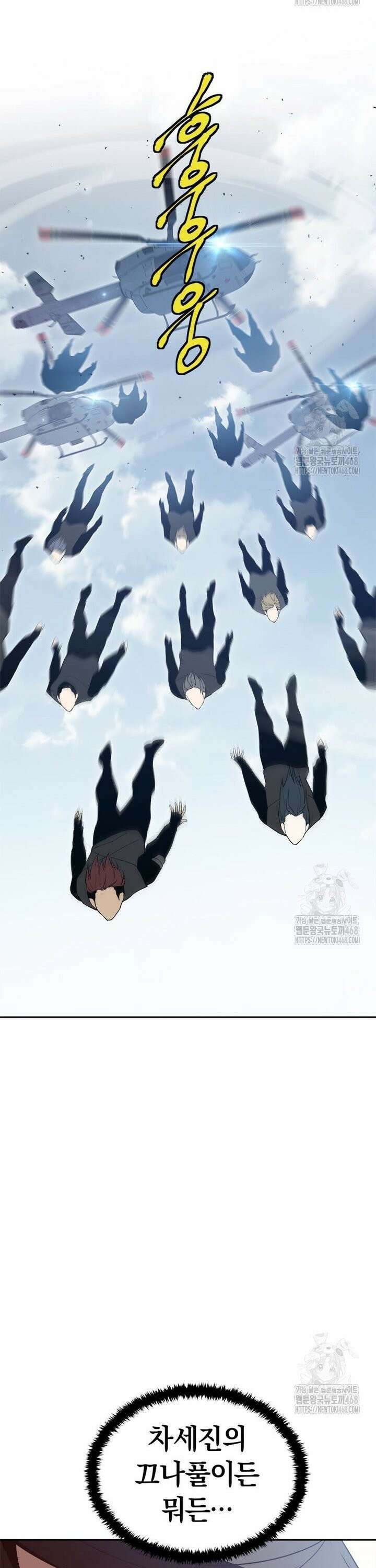 최강 레벨 1 74화 22