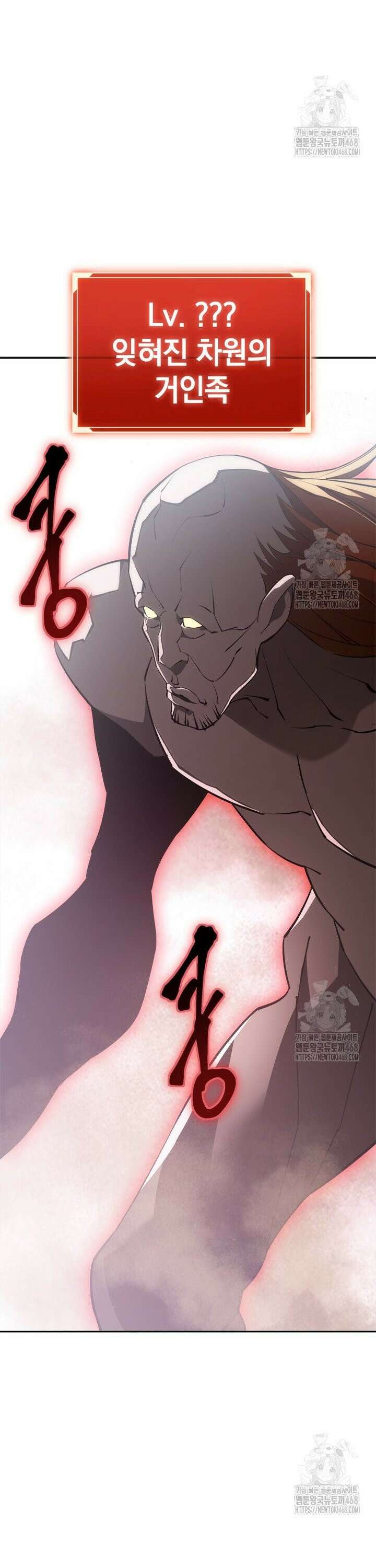 최강 레벨 1 74화 24