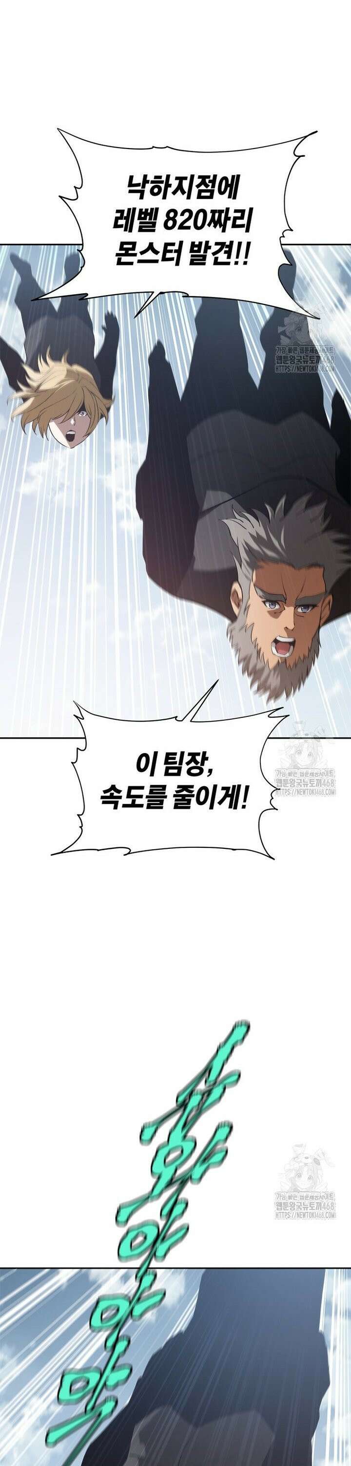 최강 레벨 1 74화 25