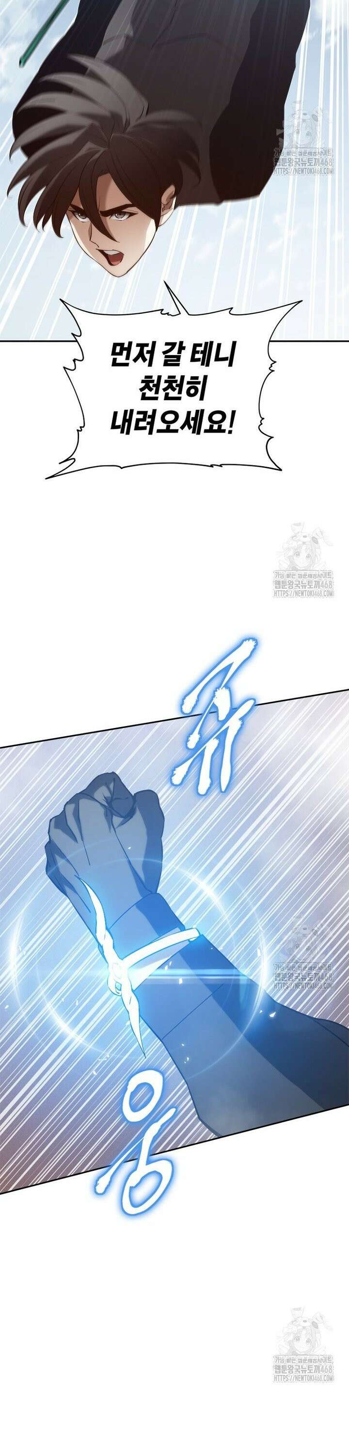 최강 레벨 1 74화 26