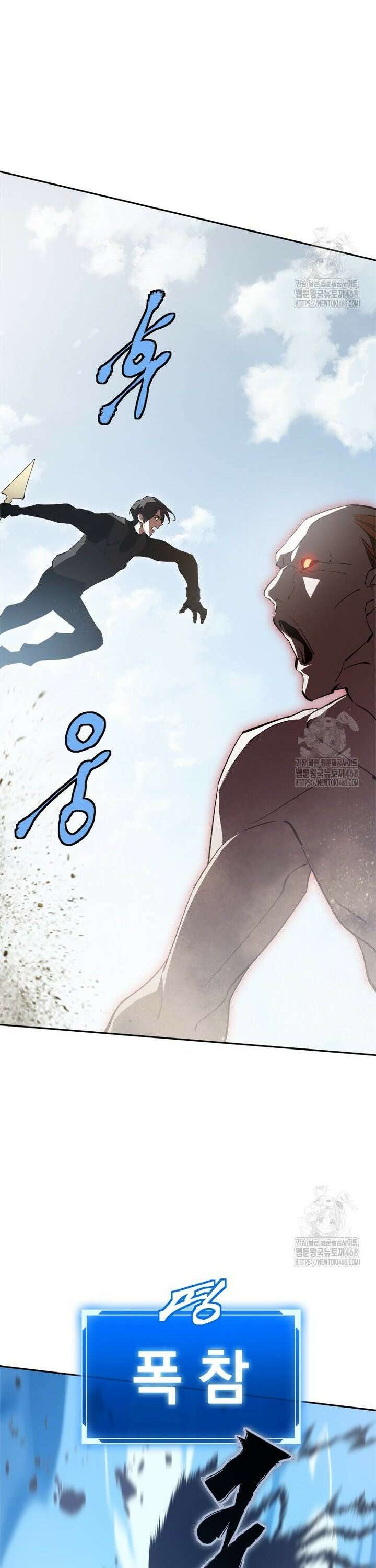 최강 레벨 1 74화 34