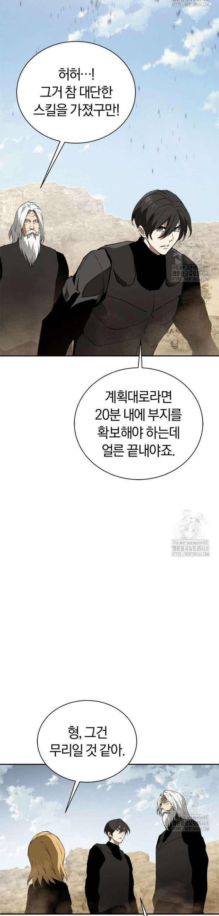 최강 레벨 1 74화 36
