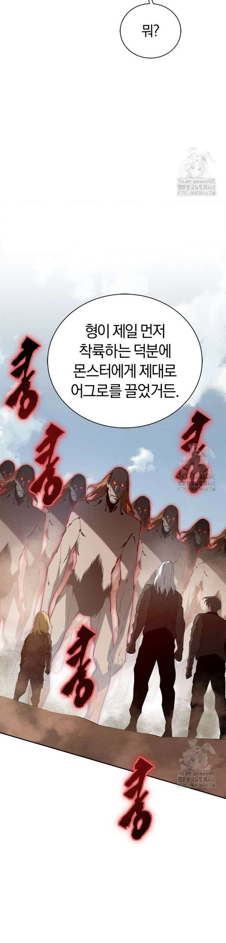 최강 레벨 1 74화 37