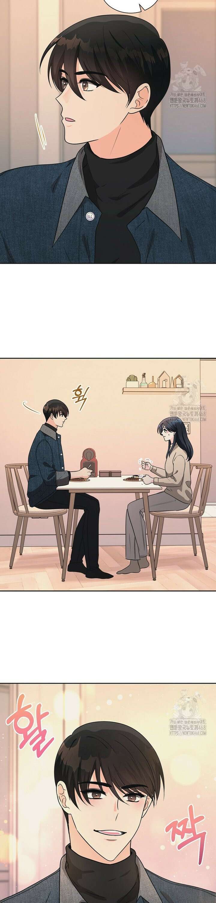 끌리는사이 45화 4