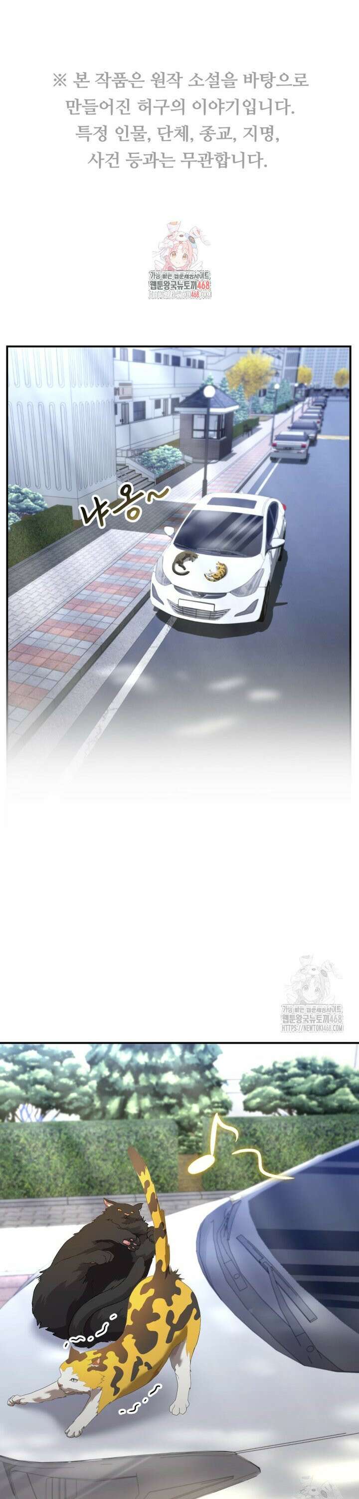 경찰이 너무 강함 39화 1