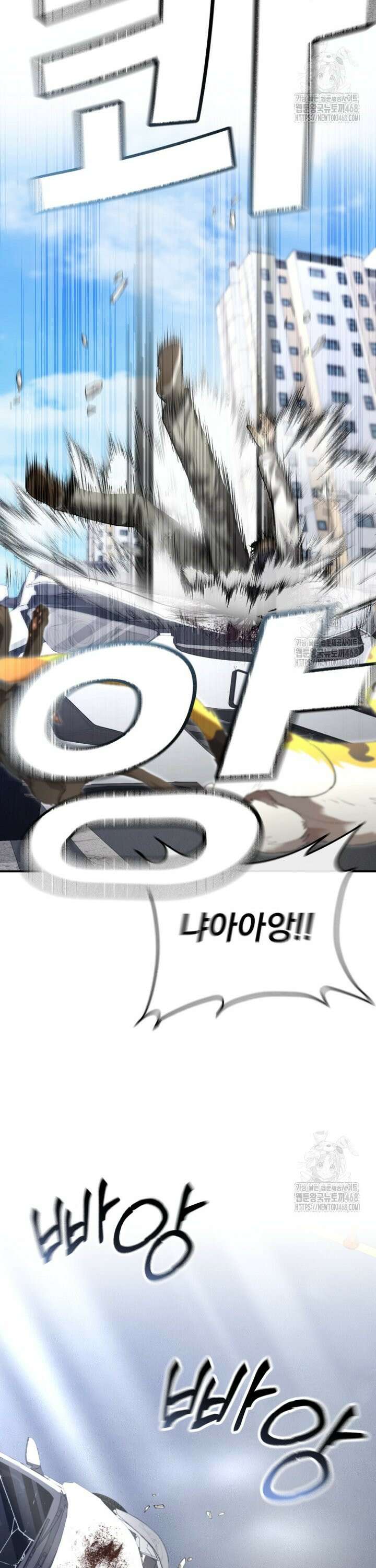 경찰이 너무 강함 39화 3