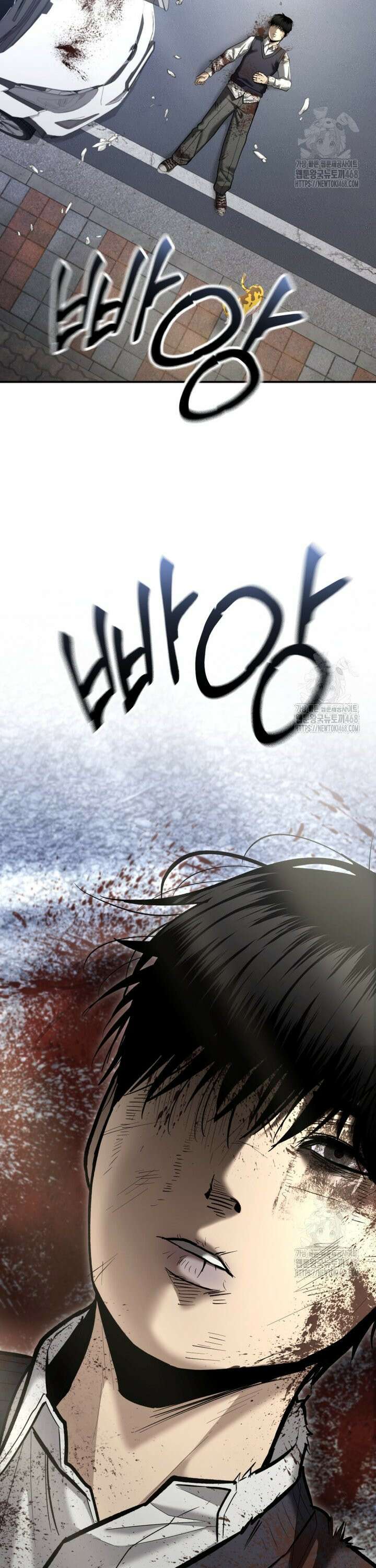 경찰이 너무 강함 39화 4