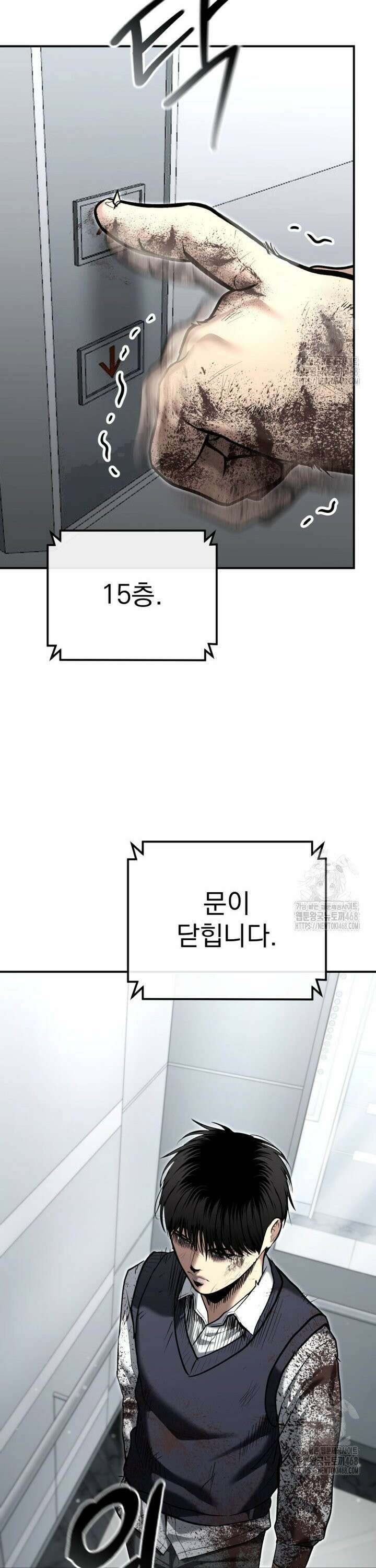 경찰이 너무 강함 39화 7