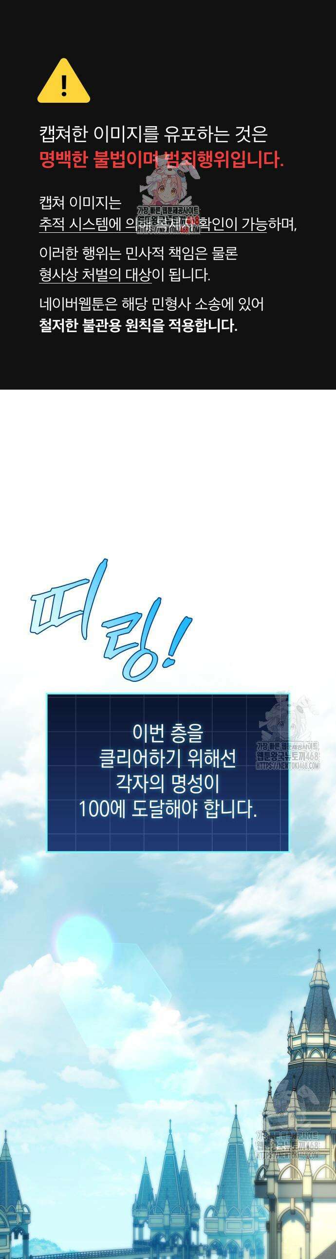 나만 보는 탑 공략집 62화 1