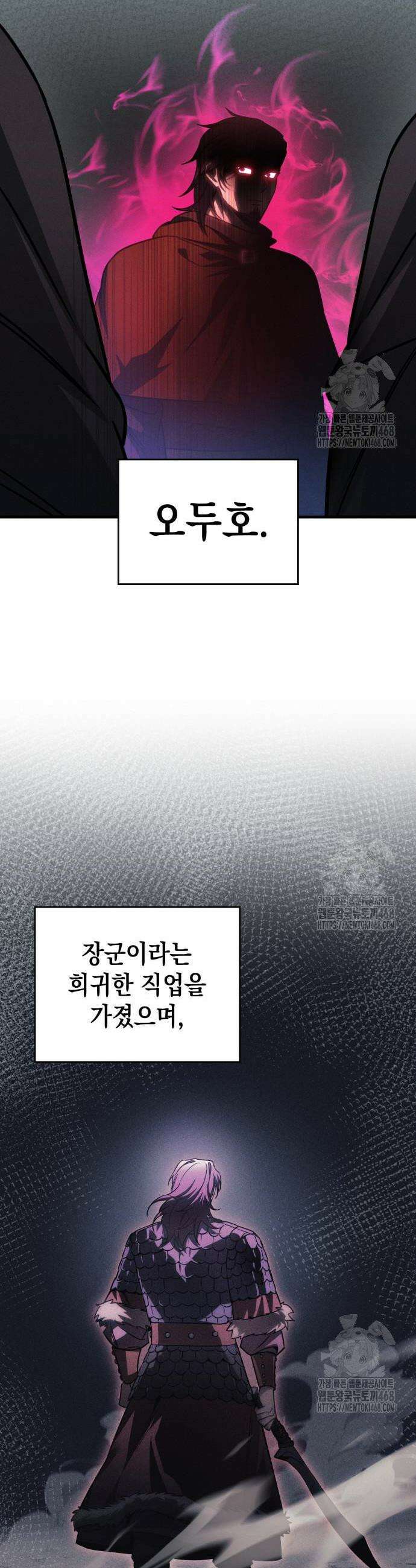 나만 보는 탑 공략집 62화 5
