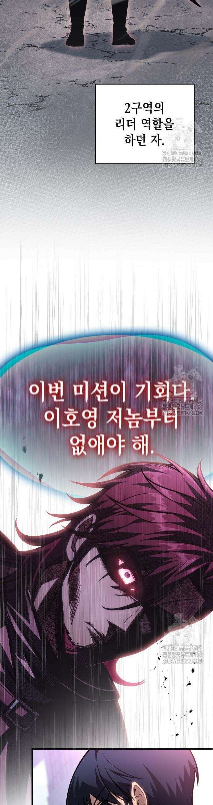 나만 보는 탑 공략집 62화 6