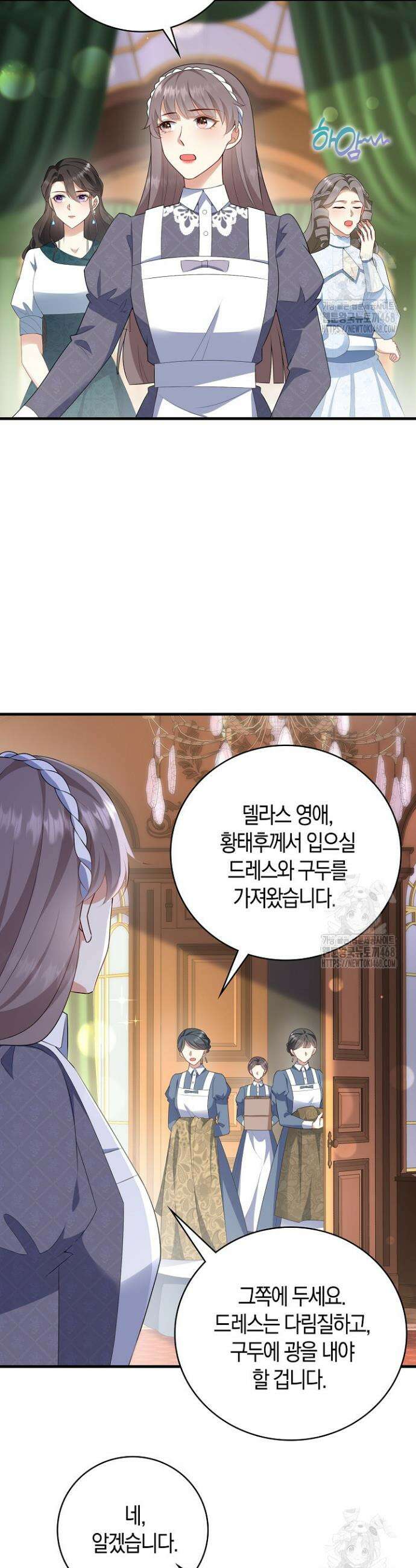 가시밭길을 꽃길로 바꾸는 법 84화 2