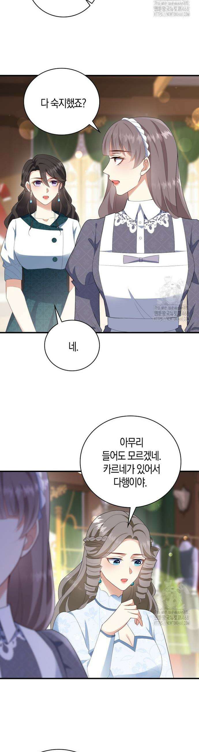 가시밭길을 꽃길로 바꾸는 법 84화 3