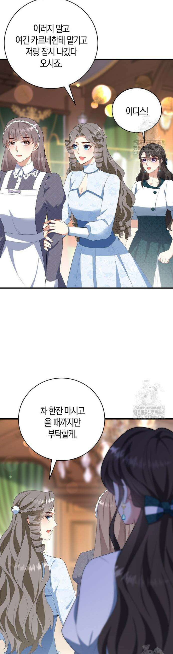 가시밭길을 꽃길로 바꾸는 법 84화 4