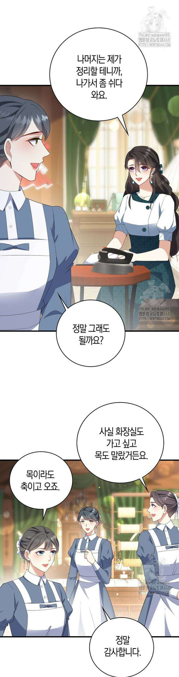 가시밭길을 꽃길로 바꾸는 법 84화 7