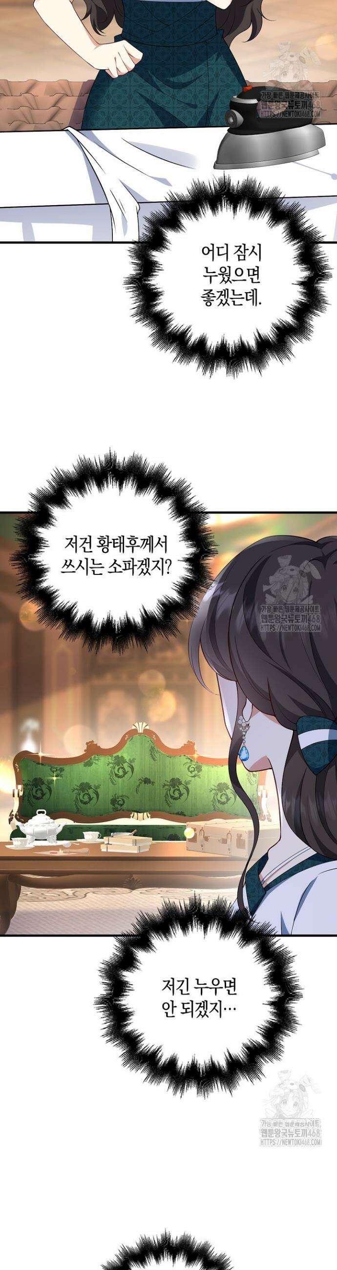 가시밭길을 꽃길로 바꾸는 법 84화 9