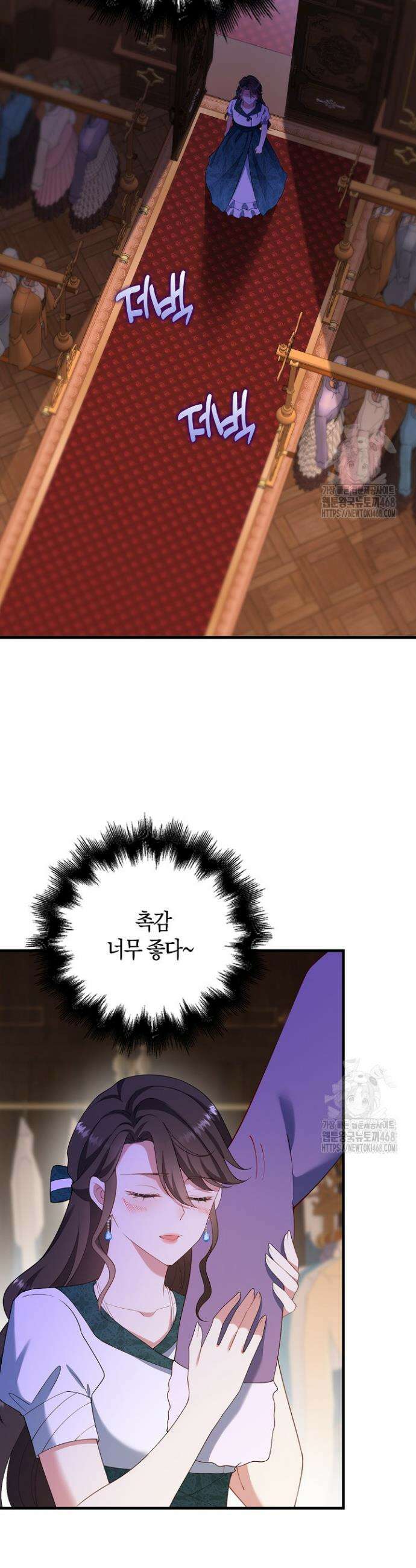 가시밭길을 꽃길로 바꾸는 법 84화 12