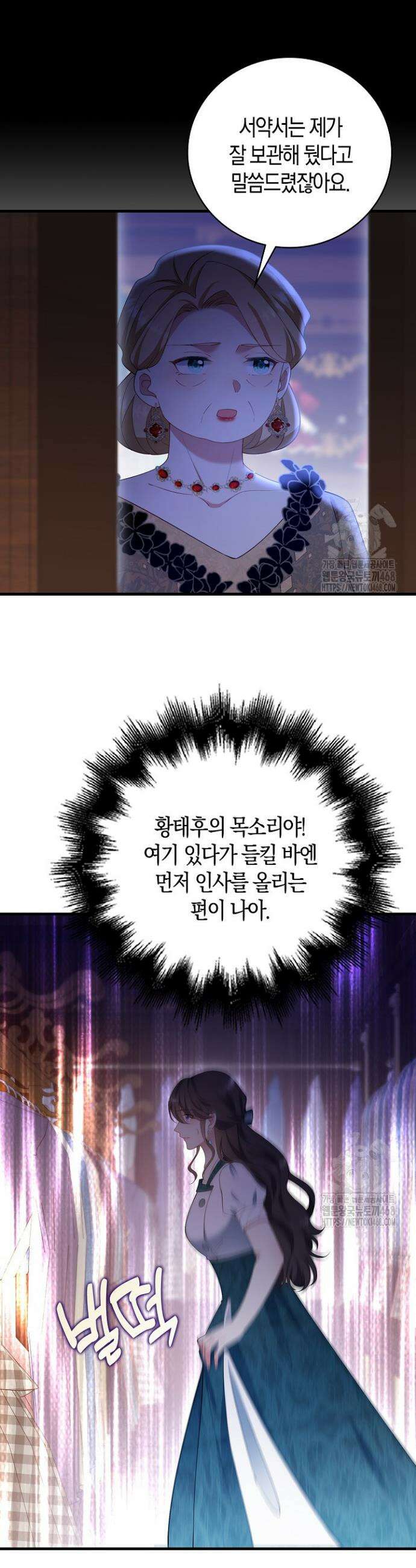 가시밭길을 꽃길로 바꾸는 법 84화 16