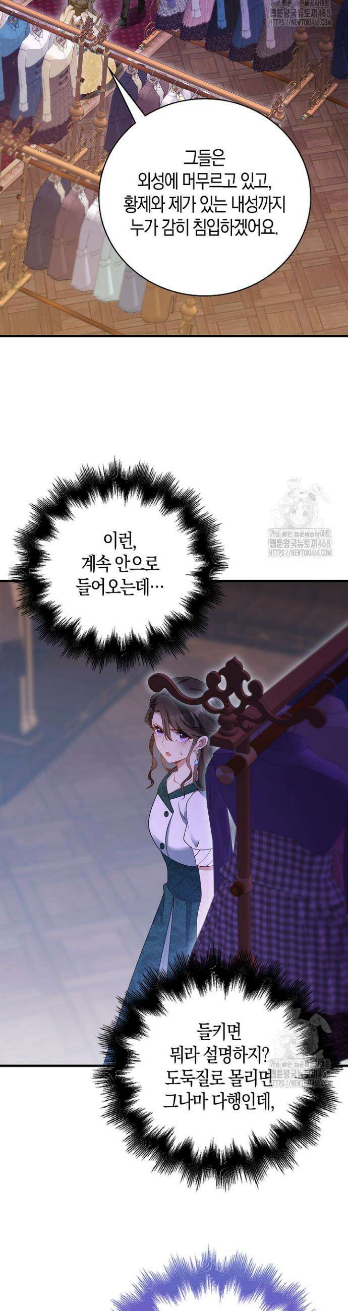 가시밭길을 꽃길로 바꾸는 법 84화 20