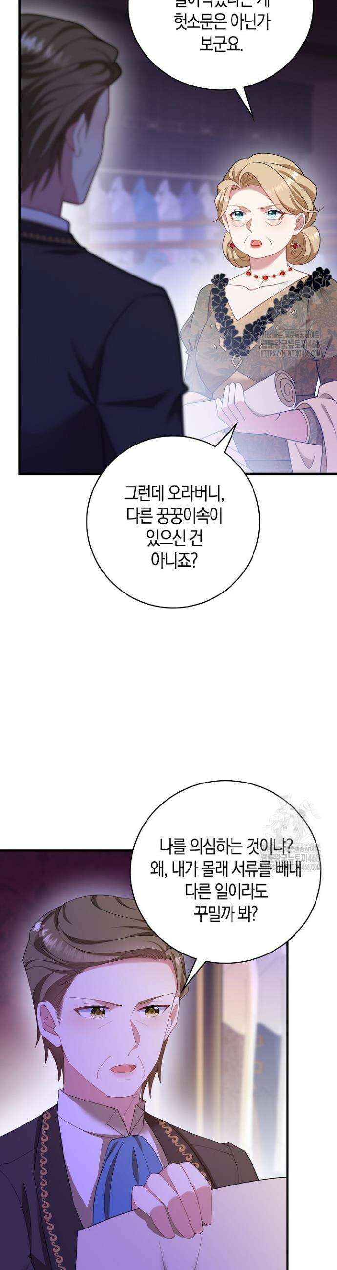 가시밭길을 꽃길로 바꾸는 법 84화 25